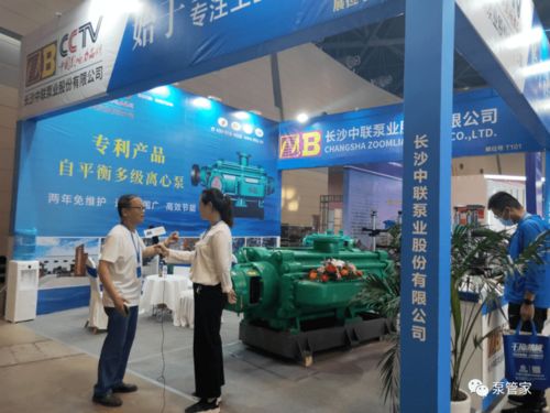 中聯泵業節能產品閃耀太原能源裝備展，引領新興能源技術研發新方向